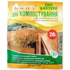 Биопрепарат Kalius для компосту, 20г
