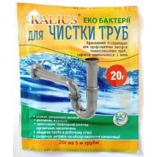 Биопрепарат Kalius для прочищення труб, 20г