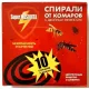 Спирали от комарив Super Mosquita подвийний ефект, 10шт/уп