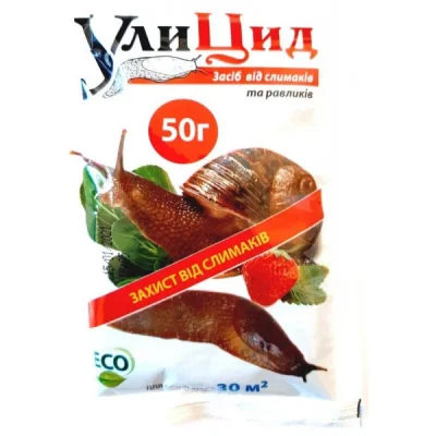 Инсектицид Улицид, 50г