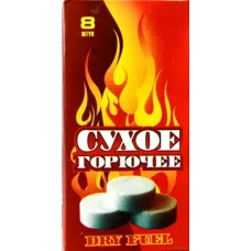 Сухе пальне, 8шт/уп