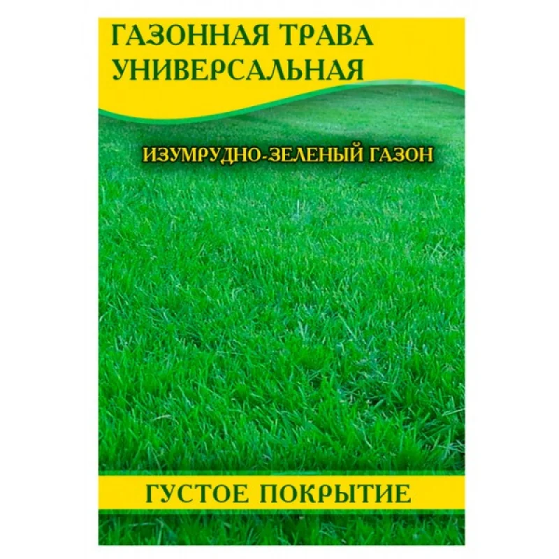 Семена газонной травы Универсальна, 1кг