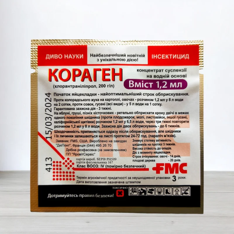 Инсектицид Кораген, 1,2мл