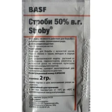 Фунгіцид Стробі, 2г