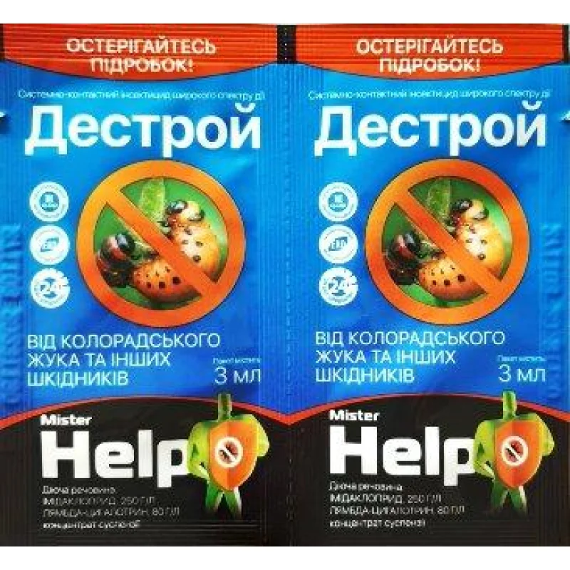 Инсектицид от колорадського жука Дестрой, 3мл