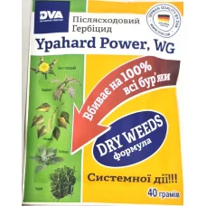 Гербицид Ураган Ypahard Power WG сухий, 40г