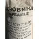 Карбамід N-46 - сечовина, мішки, 1т