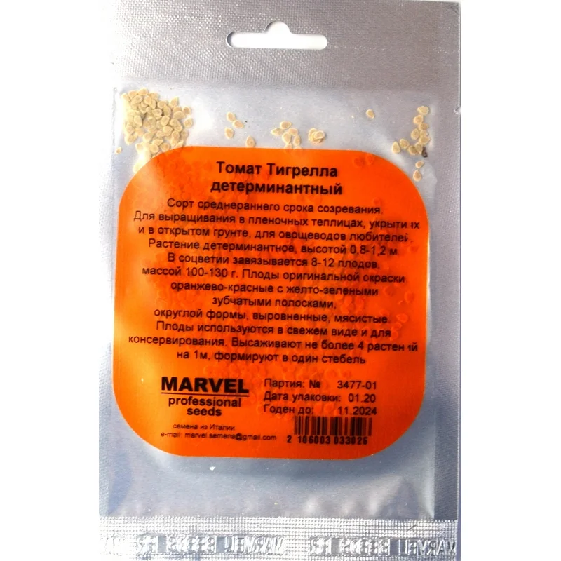 Семена томата Тигрелла, Польща, Marvel, 1г