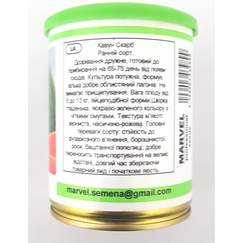 Семена арбуза Скарб, Украина, Marvel, банка 100г