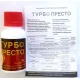 Инсектицид Турбо Престо, Симейний сад, 15мл