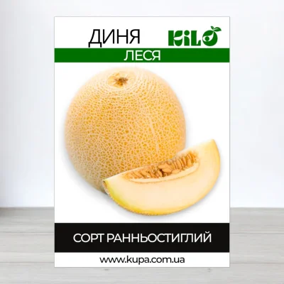 Насіння дині Леся, 0,5кг