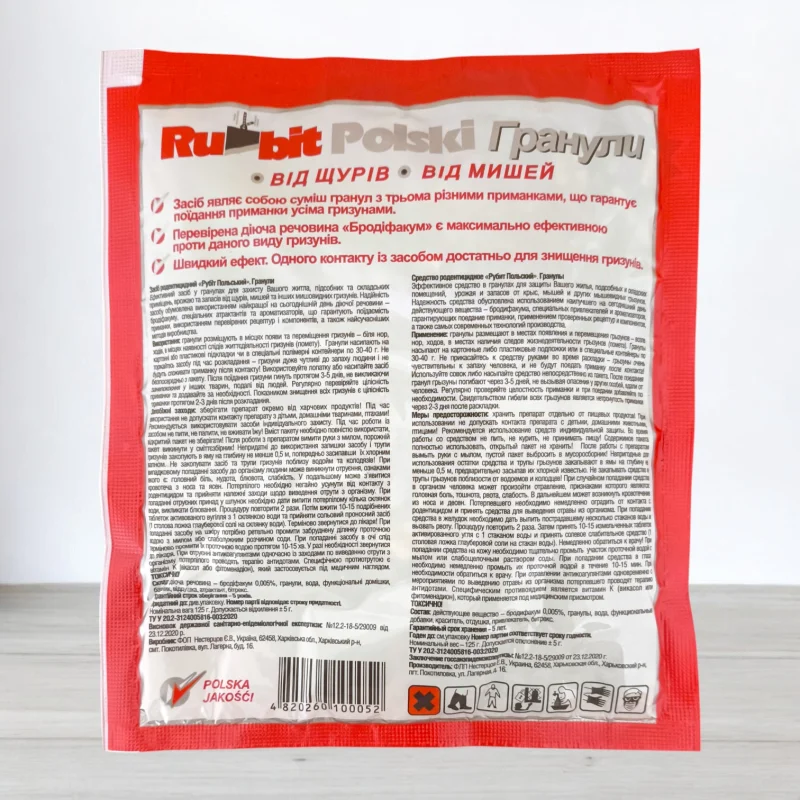 Гранули от щурив та мишей Rubit, 125г