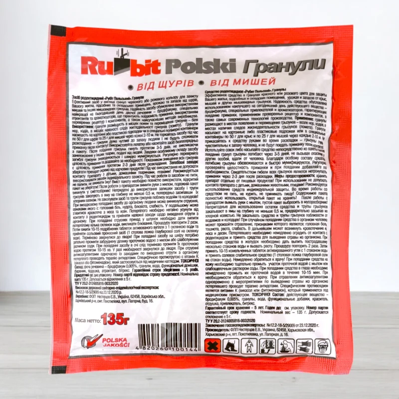 Гранули от щурив та мишей Rubit, 135г