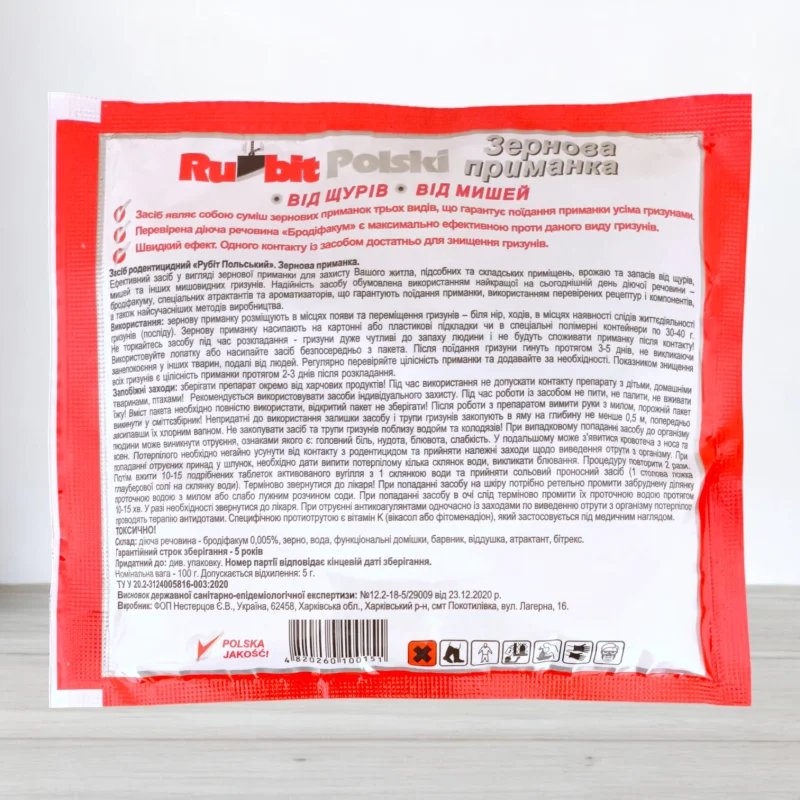 Зернова приманка от щурив та мишей Rubit, 100г