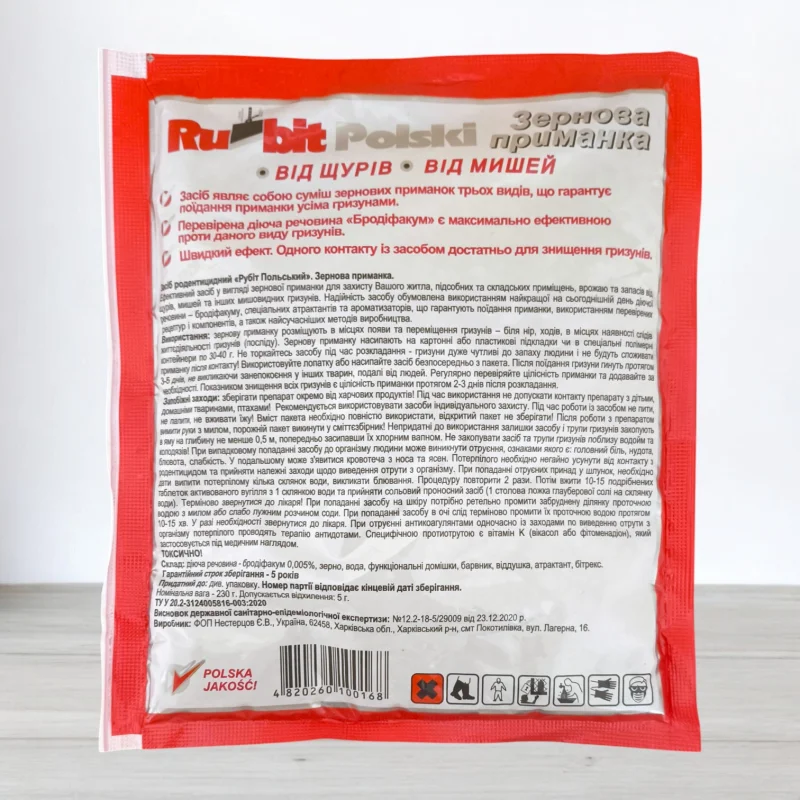 Зернова приманка от щурив та мишей Rubit, 230г