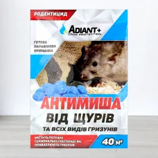 Родентицид Антимиша Adiant+ парафинови брикети, 10 таблеток
