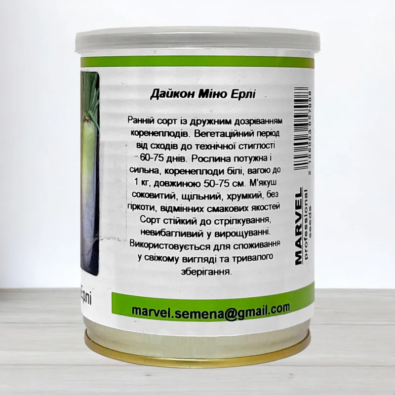 Семена дайкона Мино Ерли, Украина, Marvel, банка 100г