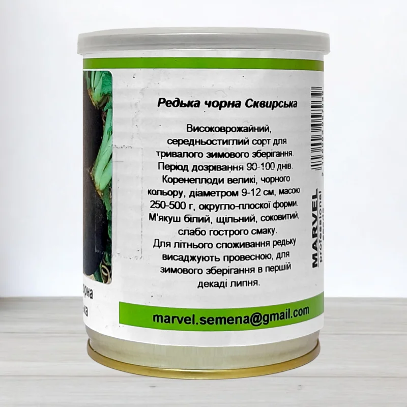 Насіння редьки Сквирська Чорна, Україна, Marvel, банка 100г
