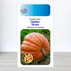 Семена тыквы Титан, Украина, Dom, 10 насинин