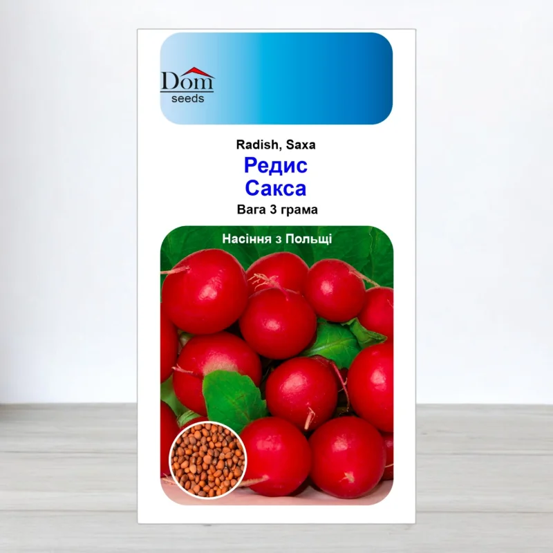 Насіння редису Сакса, Україна, Dom, 5г