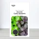 Насіння базиліка Суміш Ароматів, Україна, Marvel, 3г