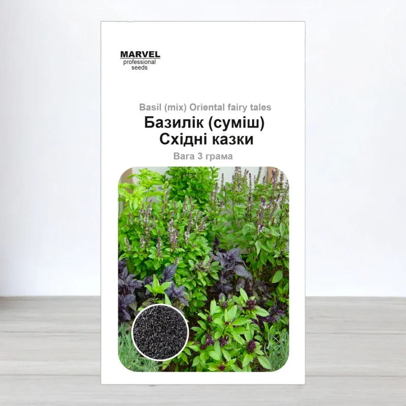 Насіння базиліка Східні Казки Суміш, Узбекистан, Marvel, 3г