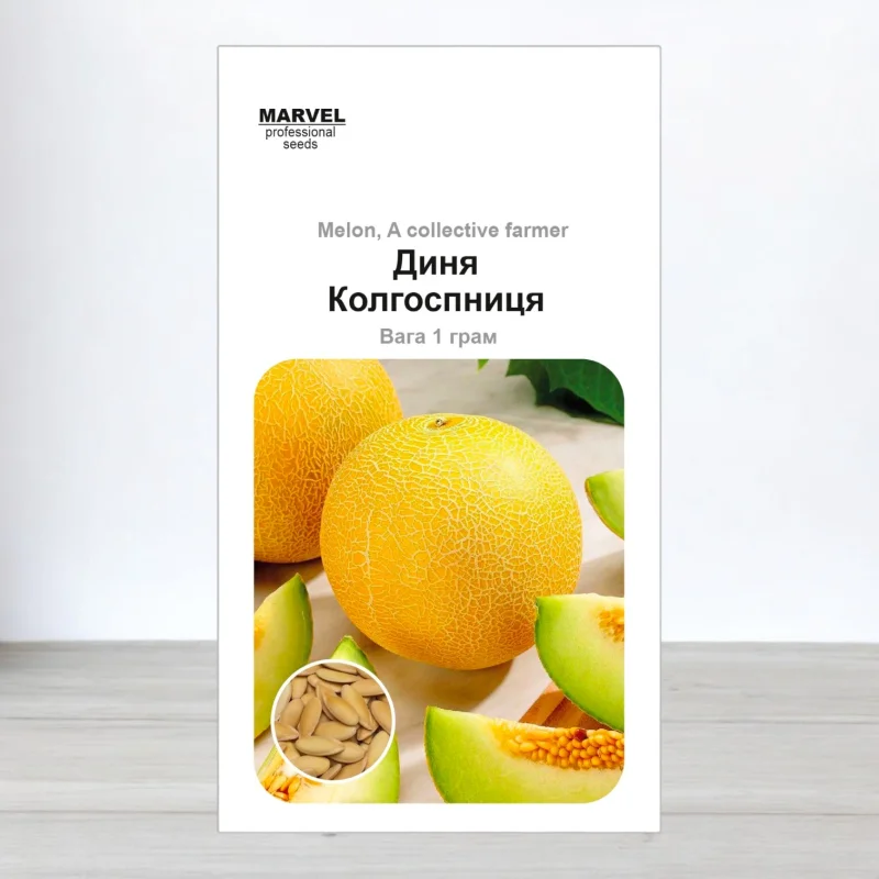 Семена дыни Колгоспниця, Молдова, Marvel, 5г, 90-100 насинин