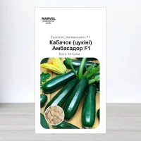 Семена кабачка цукини Амбасадор F1, Marvel, 10г