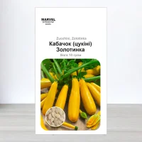 Семена кабачка цукини Золотинка, Украина, Marvel, 10г