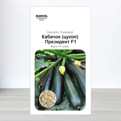 Насіння кабачка цукіні Президент F1, Marvel, 10г