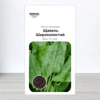 Семена щавеля Широколистий, Украина, Marvel, 10г