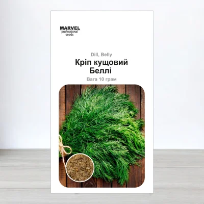 Семена укропа кущового Белли, Украина, Marvel, 10г
