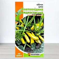 Семена кабачку цукини Жовтоплидний Швидкостиглий, Яскрава, 3г