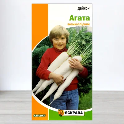Семена дайкона Агата, Яскрава, 2г