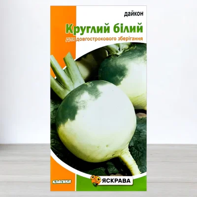 Семена дайкона Круглий Бiлий, Яскрава, 2г