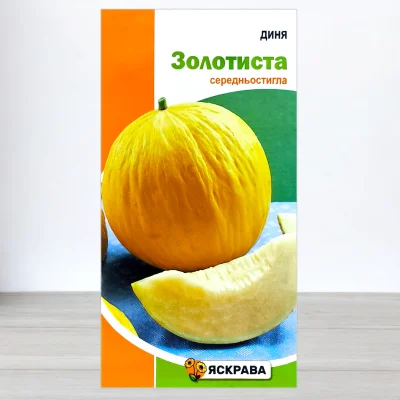 Насіння дині Золотиста, Яскрава, 2г