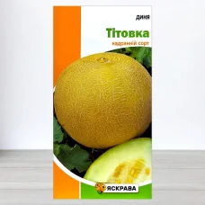 Семена дыни Титовка, Яскрава, 2г