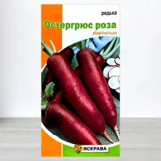 Семена редьки Остергрюс Роза, Яскрава, 2г