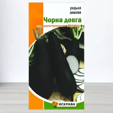Семена редьки Чорна Довга Зимова, Яскрава, 2г