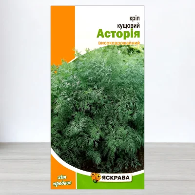 Насіння кропу кущового Асторія, Яскрава, 5г