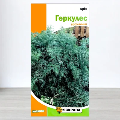Семена укропа Геркулес, Яскрава, 5г