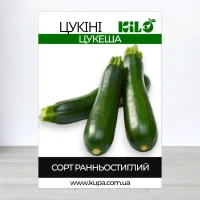 Насіння кабачка цукіні Цукеша, 0,5кг