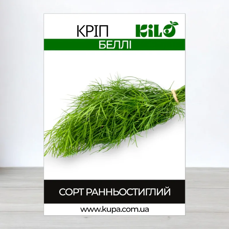Насіння кропу Беллі, 1кг