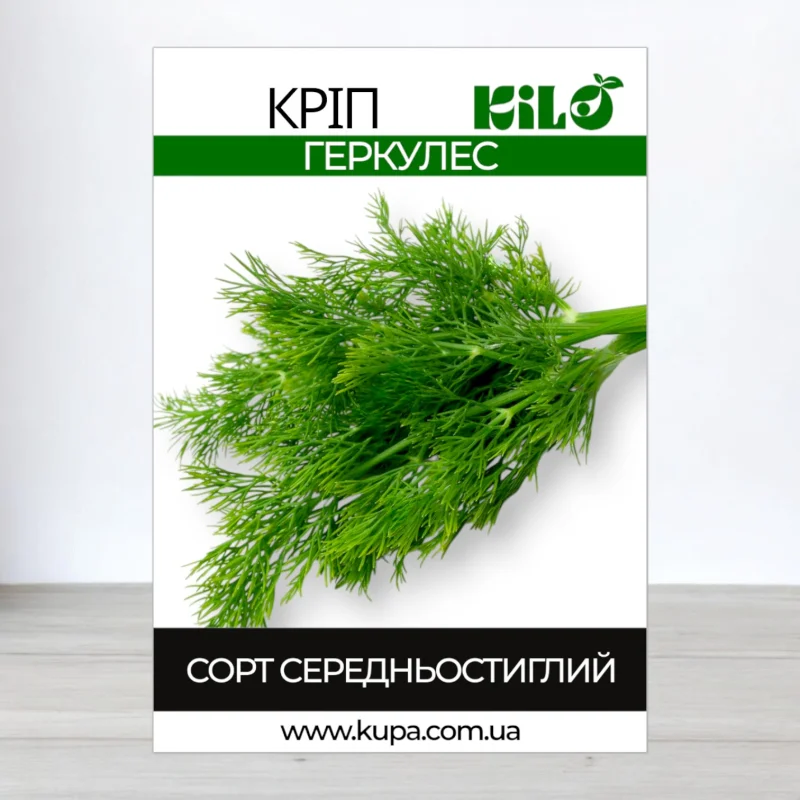 Насіння кропу Геркулес, 1кг
