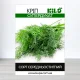 Насіння кропу Супердукат, 1кг