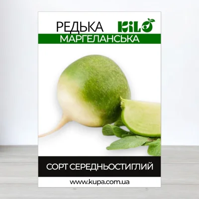 Насіння редьки Маргеланська, 0,5кг