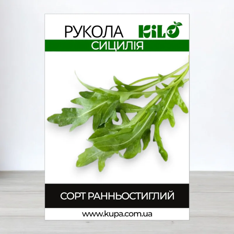 Семена рукколы Сицилия, 0,5кг