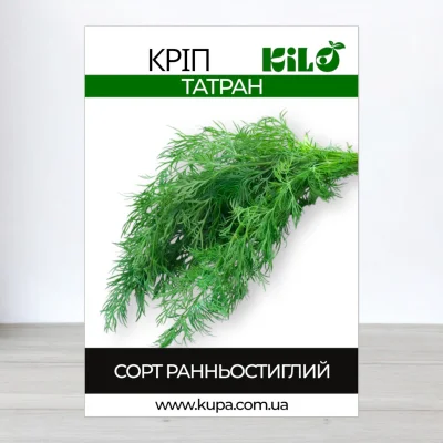 Насіння кропу Татран, 100г