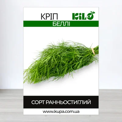 Семена укропа Белли, 100г