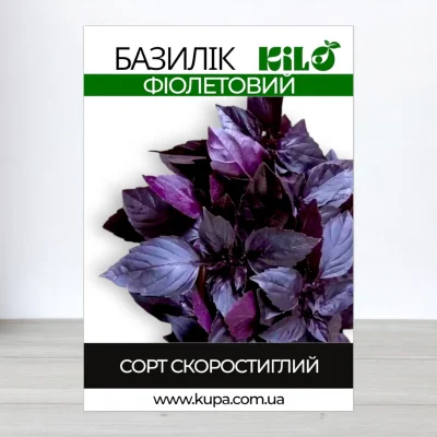 Насіння базиліка Фіолетового, 100г